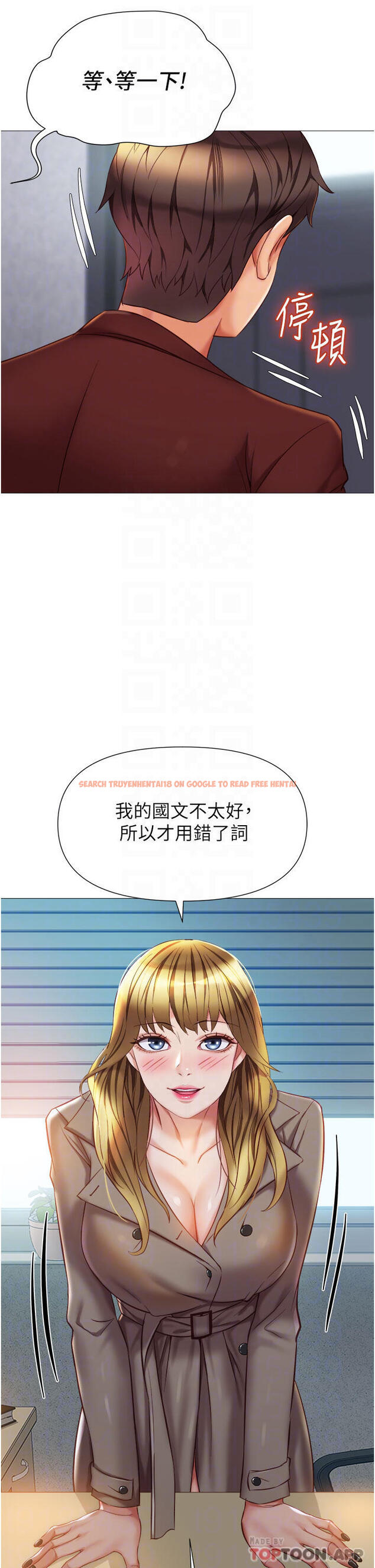 查看漫画女兒閨蜜都歸ME - 第79話-看我怎么教訓你 - www.tymanga.com中的976088图片