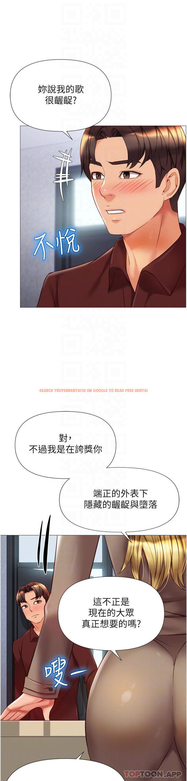 查看漫画女兒閨蜜都歸ME - 第79話-看我怎么教訓你 - www.tymanga.com中的976090图片