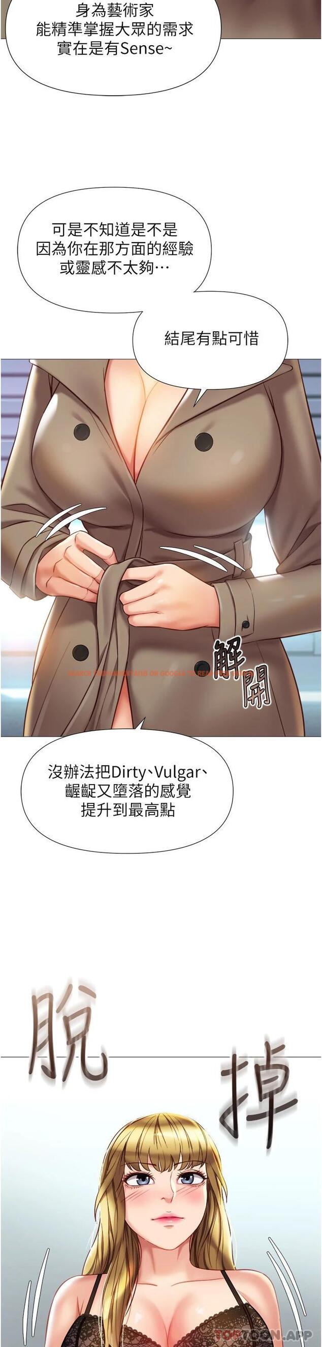 查看漫画女兒閨蜜都歸ME - 第79話-看我怎么教訓你 - www.tymanga.com中的976091图片