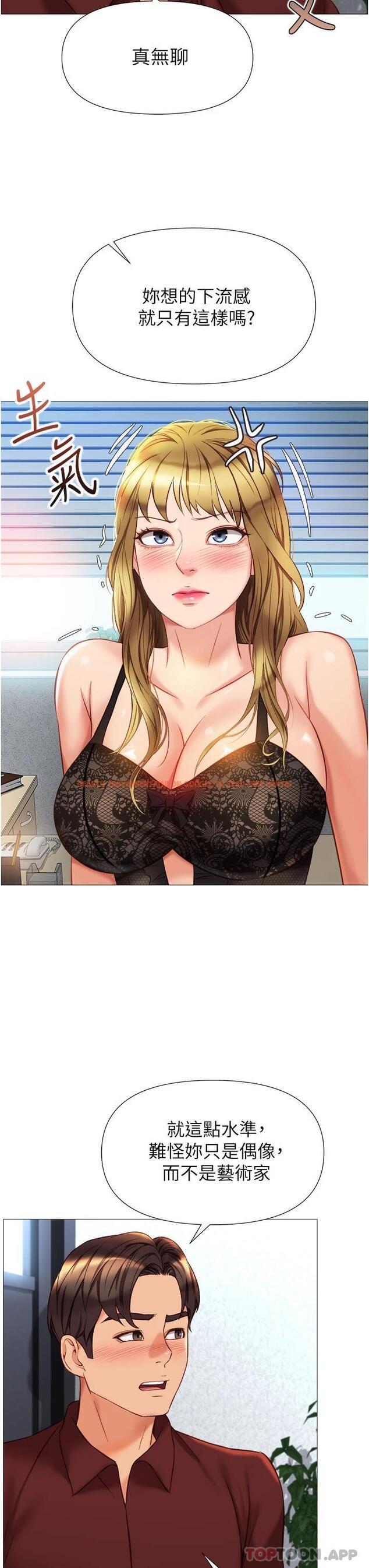 查看漫画女兒閨蜜都歸ME - 第79話-看我怎么教訓你 - www.tymanga.com中的976095图片