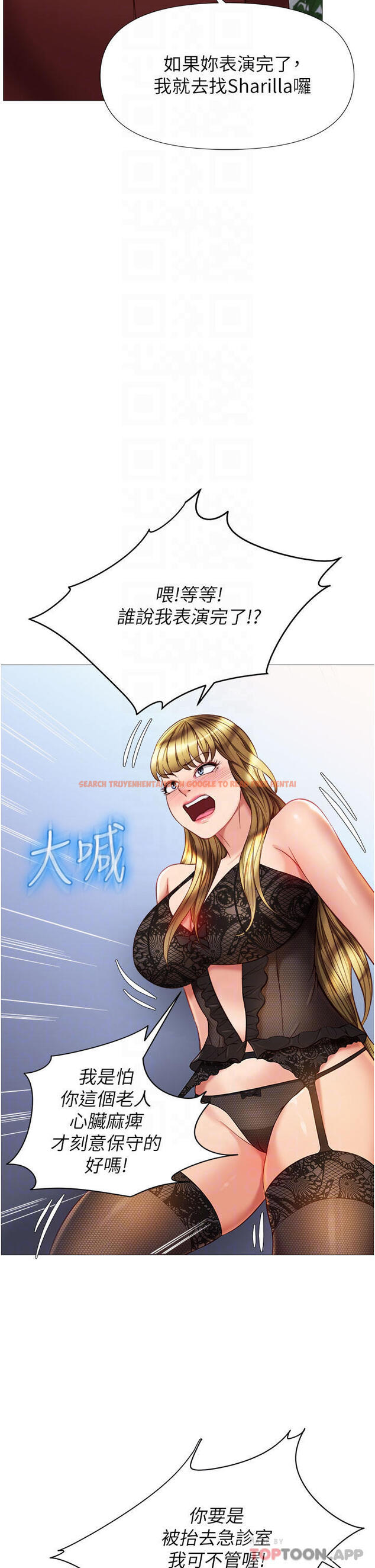 查看漫画女兒閨蜜都歸ME - 第79話-看我怎么教訓你 - www.tymanga.com中的976096图片