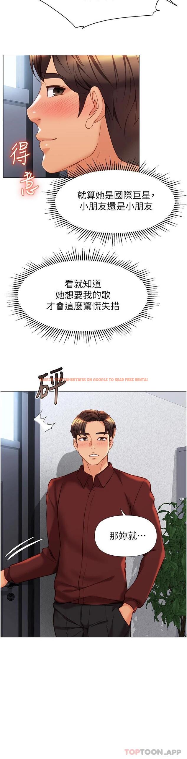 查看漫画女兒閨蜜都歸ME - 第79話-看我怎么教訓你 - www.tymanga.com中的976097图片