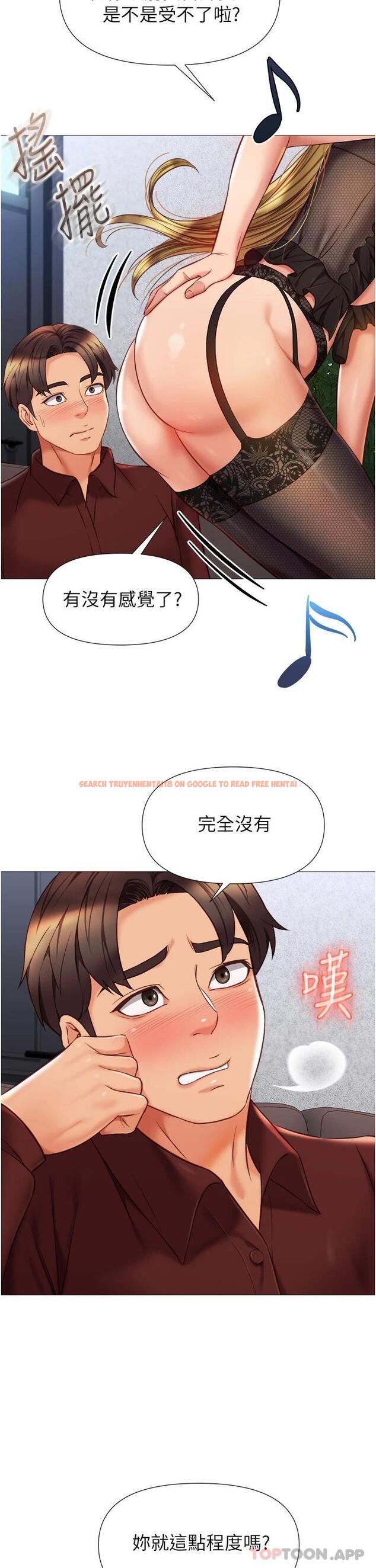 查看漫画女兒閨蜜都歸ME - 第79話-看我怎么教訓你 - www.tymanga.com中的976101图片