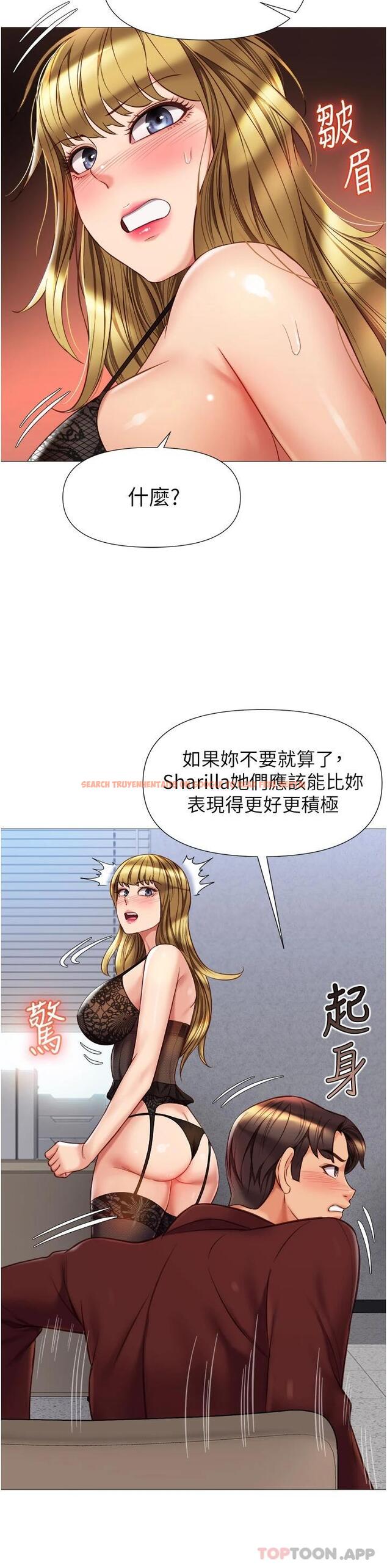 查看漫画女兒閨蜜都歸ME - 第79話-看我怎么教訓你 - www.tymanga.com中的976102图片