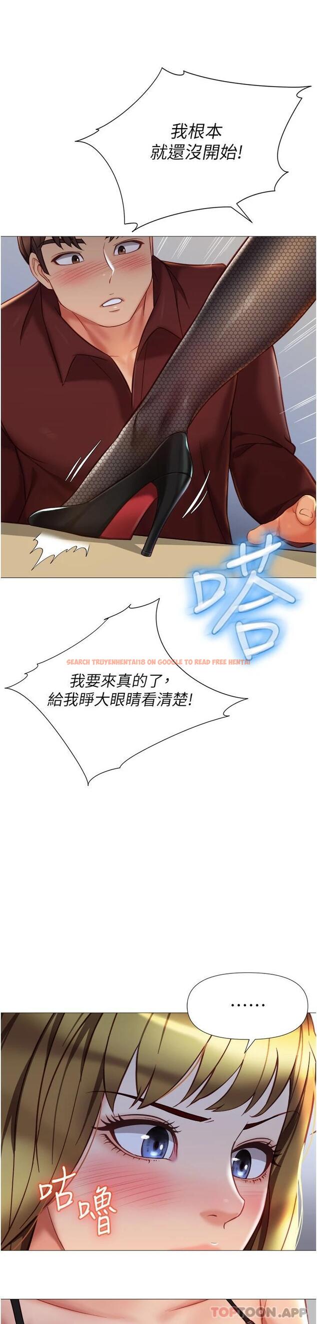 查看漫画女兒閨蜜都歸ME - 第79話-看我怎么教訓你 - www.tymanga.com中的976103图片