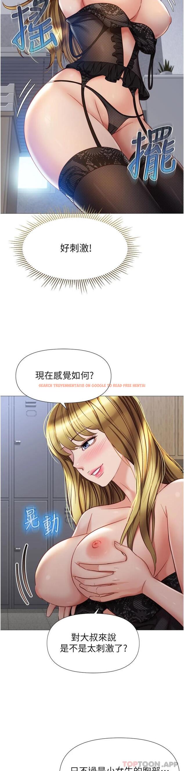 查看漫画女兒閨蜜都歸ME - 第79話-看我怎么教訓你 - www.tymanga.com中的976106图片