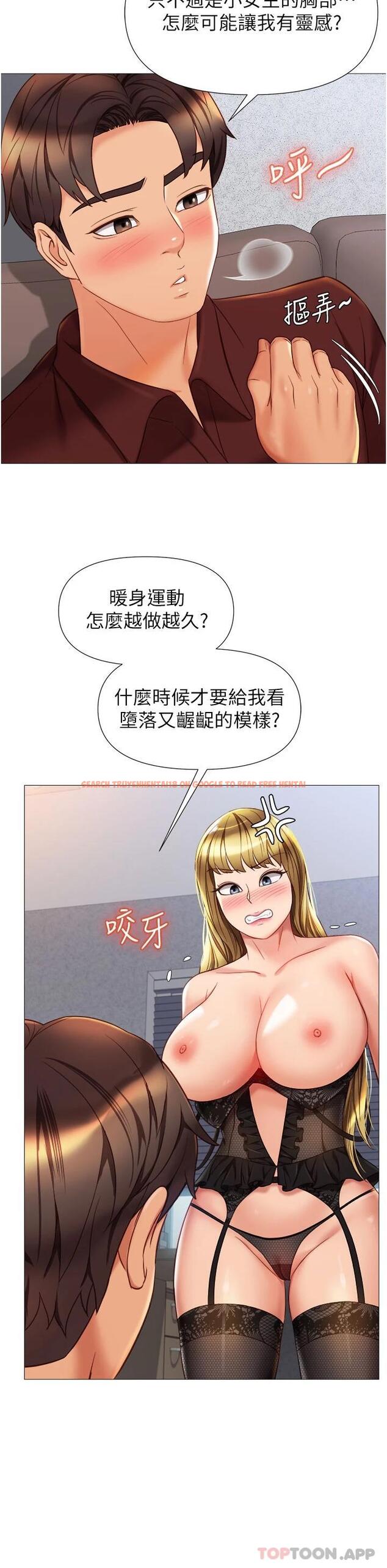 查看漫画女兒閨蜜都歸ME - 第79話-看我怎么教訓你 - www.tymanga.com中的976107图片