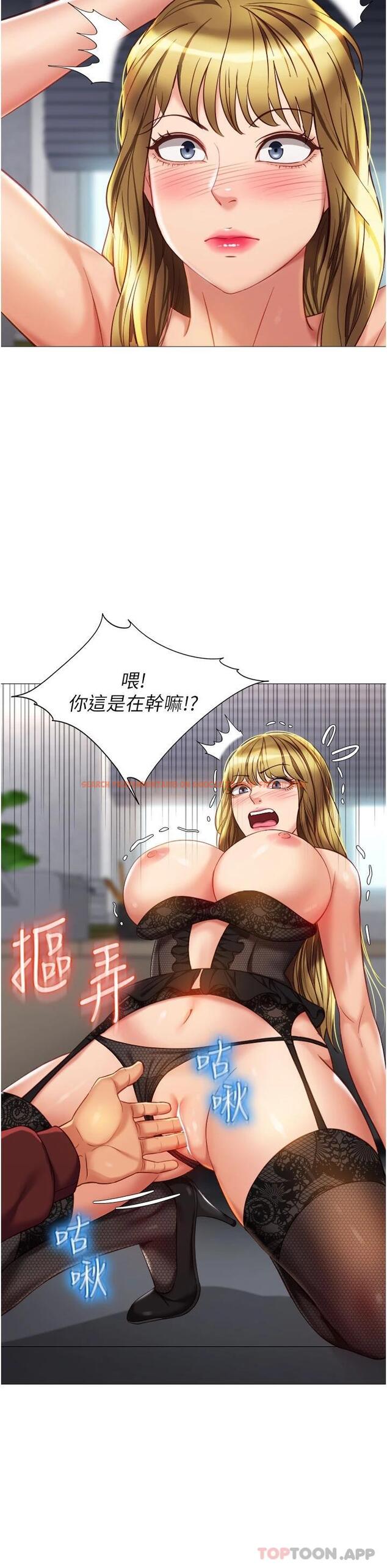 查看漫画女兒閨蜜都歸ME - 第79話-看我怎么教訓你 - www.tymanga.com中的976112图片