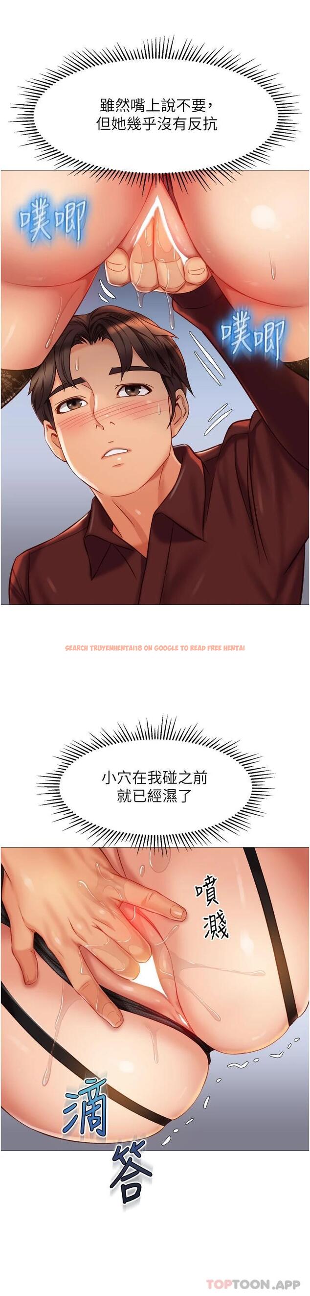 查看漫画女兒閨蜜都歸ME - 第79話-看我怎么教訓你 - www.tymanga.com中的976114图片