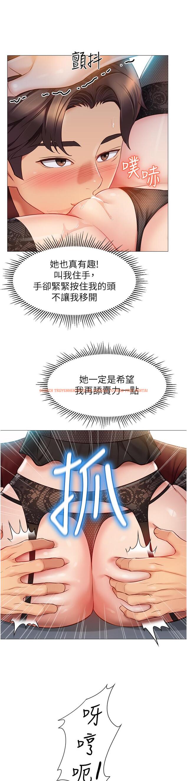 查看漫画女兒閨蜜都歸ME - 第80話-開發處女偶像 - www.tymanga.com中的976121图片