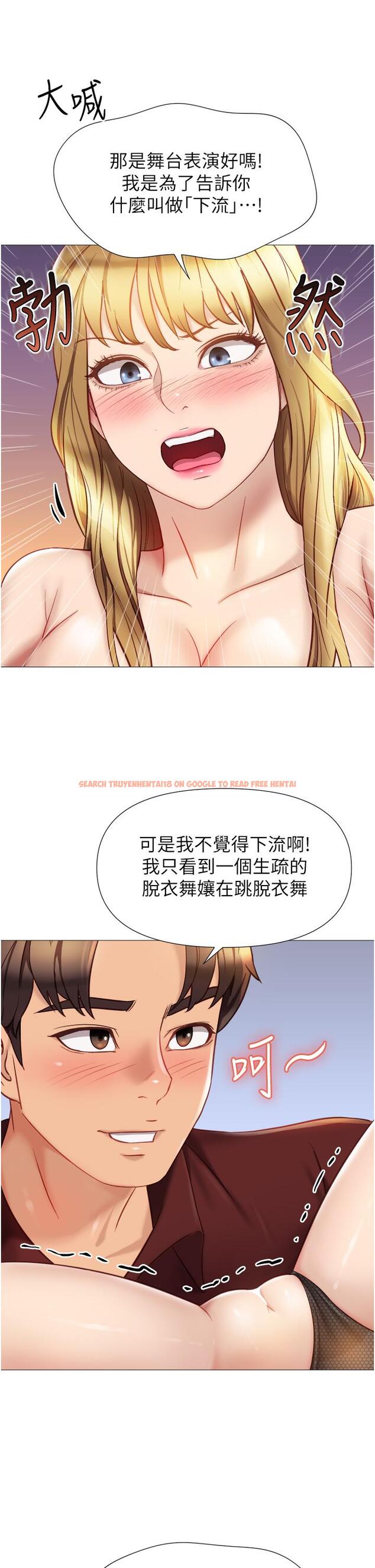 查看漫画女兒閨蜜都歸ME - 第80話-開發處女偶像 - www.tymanga.com中的976125图片