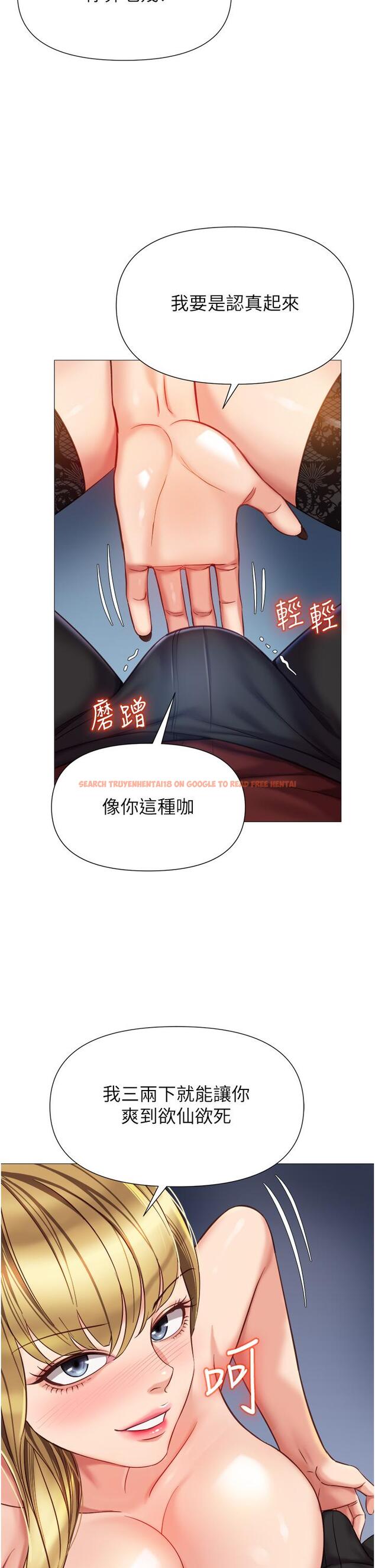 查看漫画女兒閨蜜都歸ME - 第80話-開發處女偶像 - www.tymanga.com中的976131图片