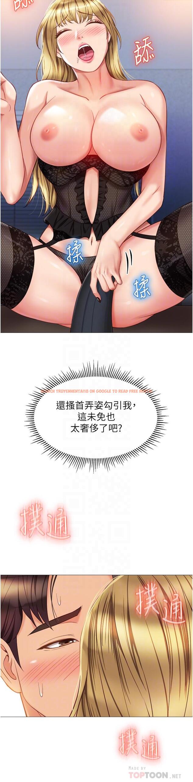 查看漫画女兒閨蜜都歸ME - 第80話-開發處女偶像 - www.tymanga.com中的976134图片
