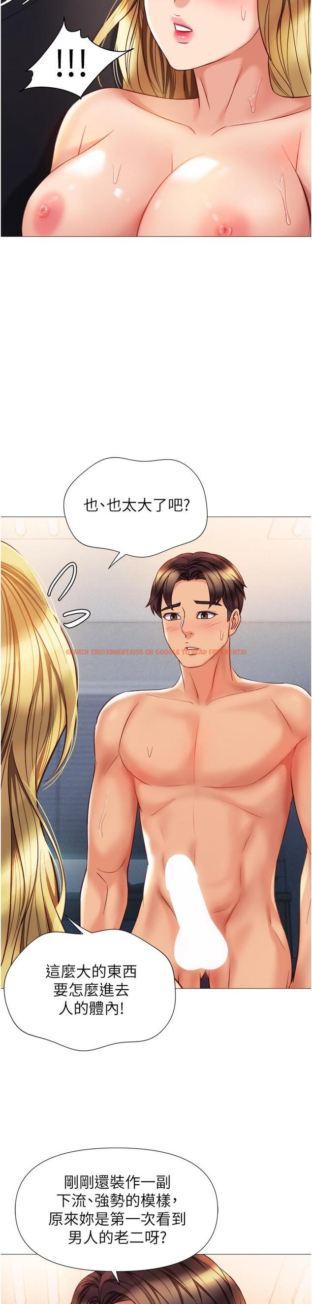 查看漫画女兒閨蜜都歸ME - 第80話-開發處女偶像 - www.tymanga.com中的976141图片