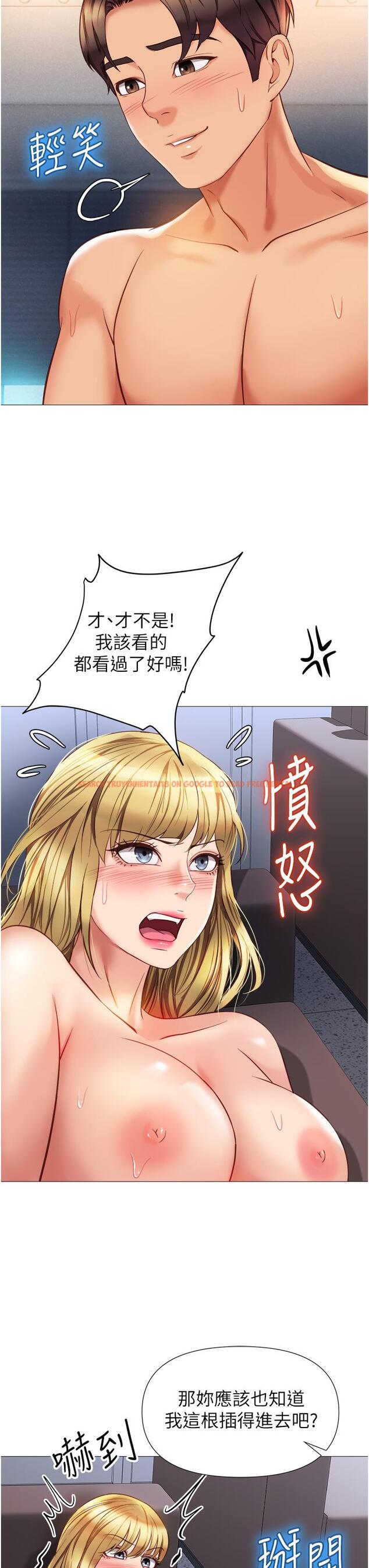 查看漫画女兒閨蜜都歸ME - 第80話-開發處女偶像 - www.tymanga.com中的976142图片