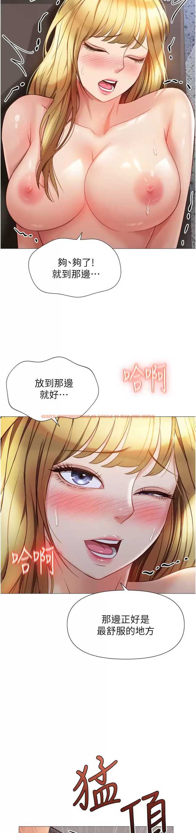 查看漫画女兒閨蜜都歸ME - 第81话-调教嚣张的母狗 - www.tymanga.com中的976162图片