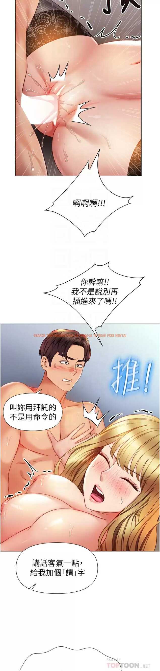 查看漫画女兒閨蜜都歸ME - 第81话-调教嚣张的母狗 - www.tymanga.com中的976163图片