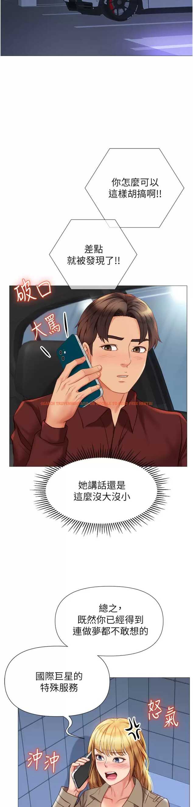 查看漫画女兒閨蜜都歸ME - 第81话-调教嚣张的母狗 - www.tymanga.com中的976186图片