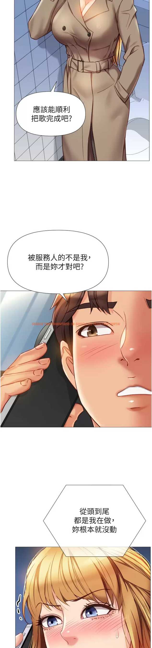 查看漫画女兒閨蜜都歸ME - 第81话-调教嚣张的母狗 - www.tymanga.com中的976187图片