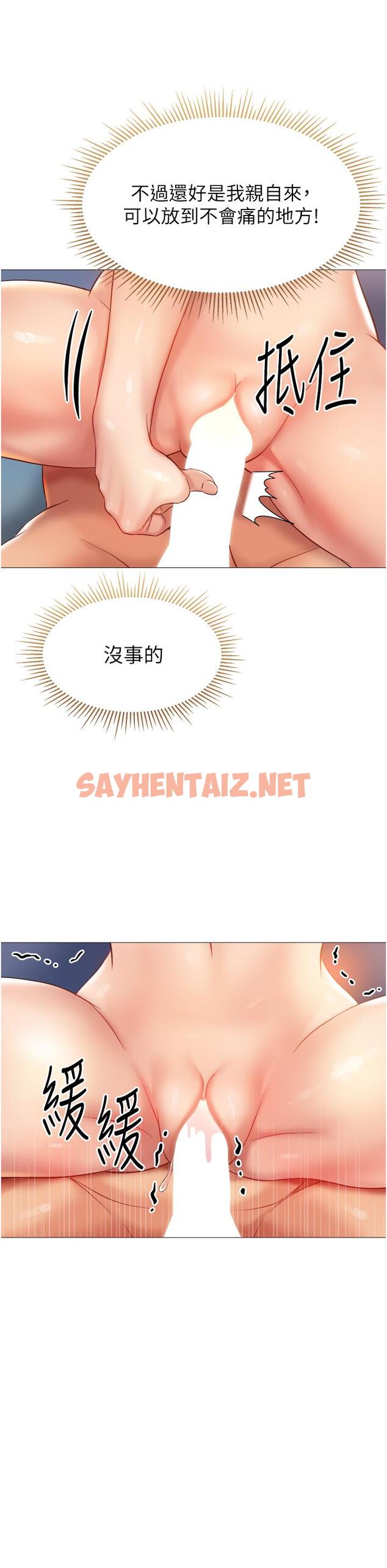 查看漫画女兒閨蜜都歸ME - 第83話-教訓不聽話的母狗 - tymanga.com中的976246图片