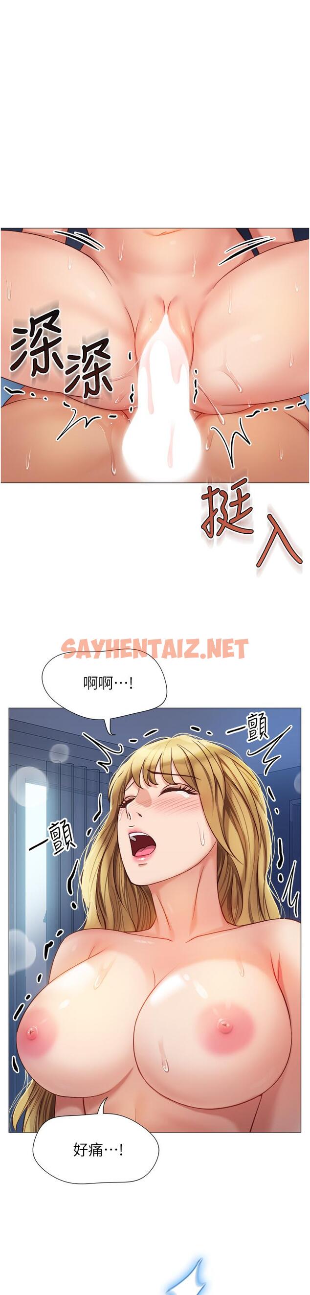 查看漫画女兒閨蜜都歸ME - 第83話-教訓不聽話的母狗 - tymanga.com中的976257图片