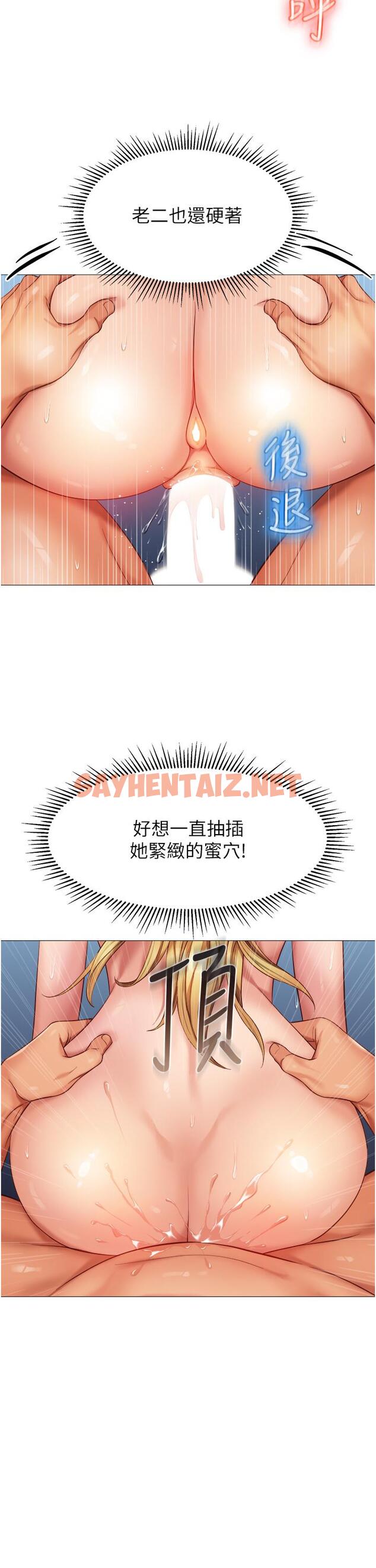 查看漫画女兒閨蜜都歸ME - 第84話-想要被凌辱的女人 - tymanga.com中的976268图片