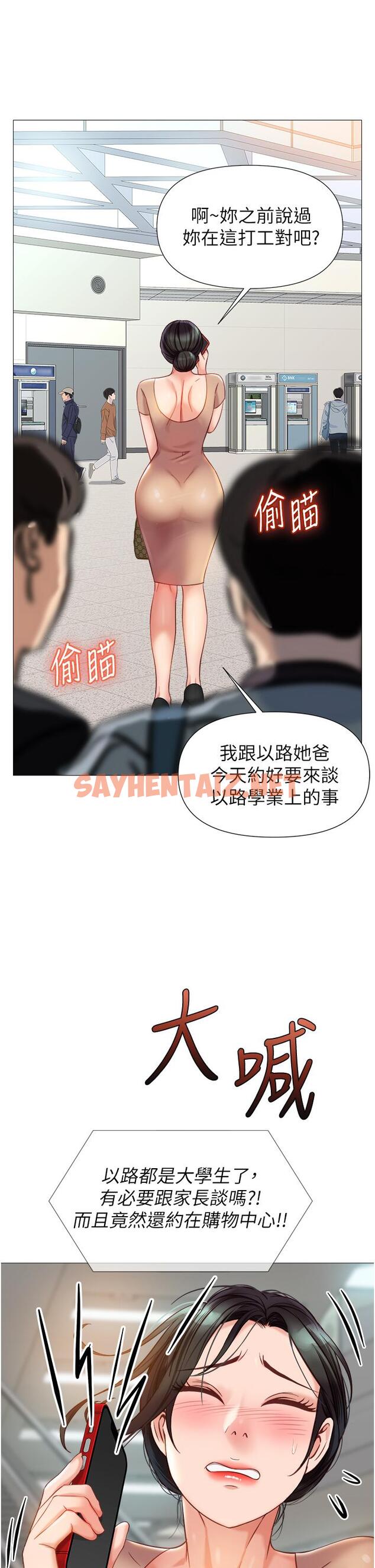 查看漫画女兒閨蜜都歸ME - 第84話-想要被凌辱的女人 - tymanga.com中的976286图片