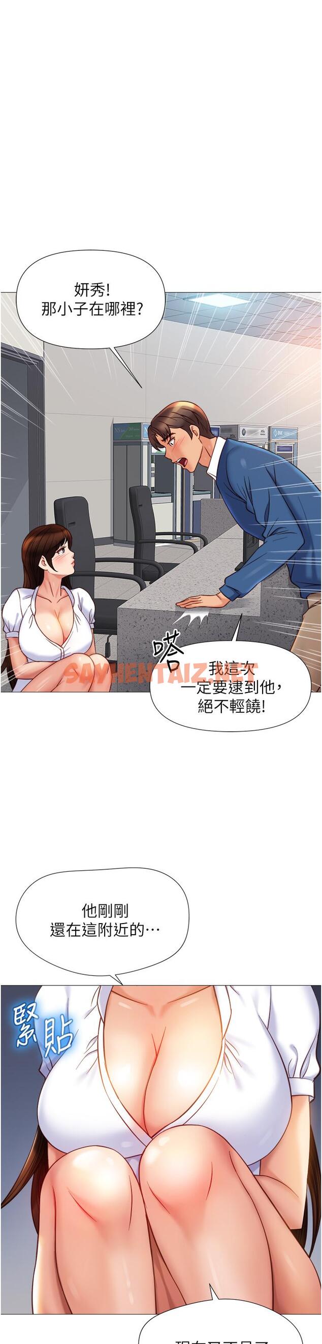 查看漫画女兒閨蜜都歸ME - 第84話-想要被凌辱的女人 - tymanga.com中的976297图片