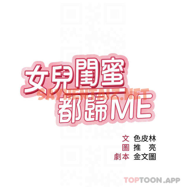 查看漫画女兒閨蜜都歸ME - 第85話-別在桌底下亂來 - tymanga.com中的1011002图片