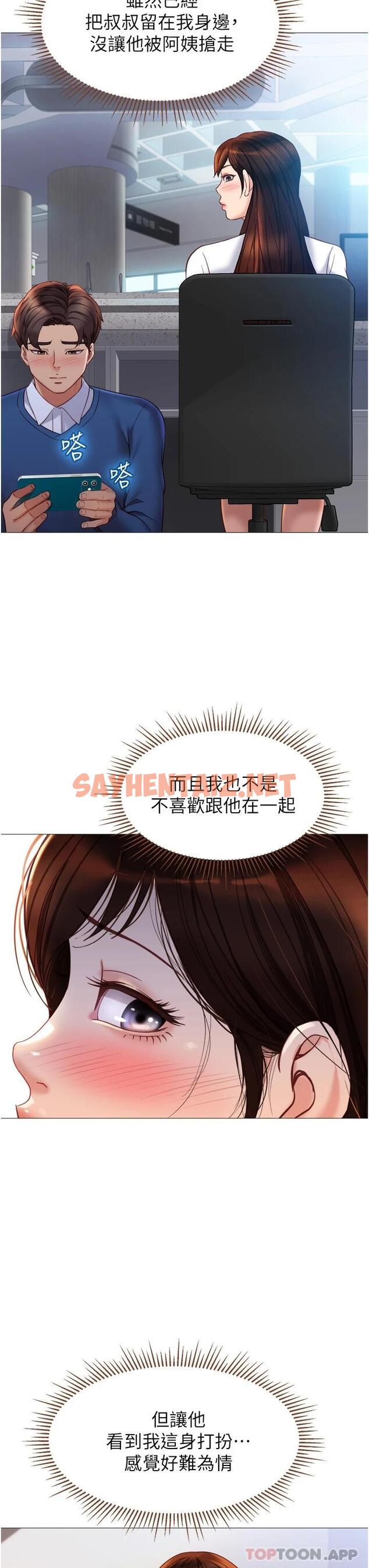 查看漫画女兒閨蜜都歸ME - 第85話-別在桌底下亂來 - tymanga.com中的1011005图片