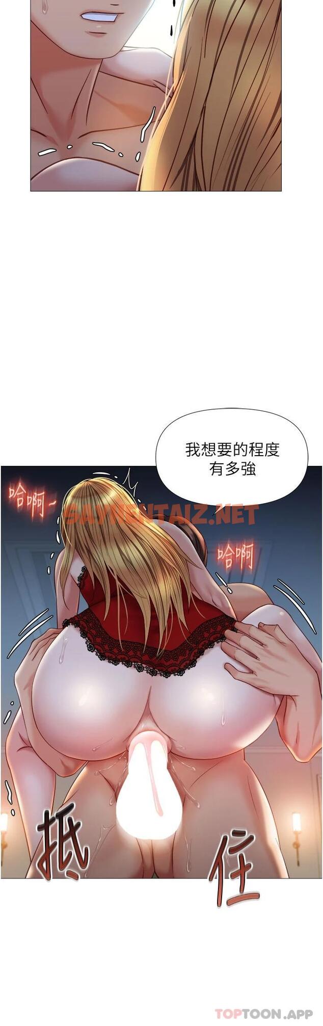 查看漫画女兒閨蜜都歸ME - 第88話-淪為玩物的傲慢母狗 - tymanga.com中的1098361图片