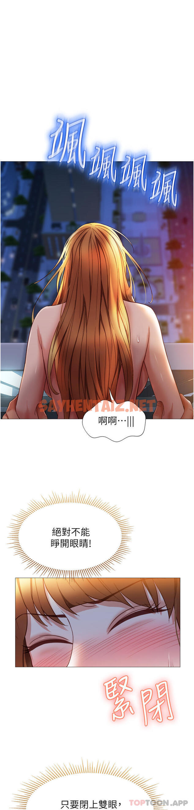 查看漫画女兒閨蜜都歸ME - 第89話-當個聽話的性奴 - tymanga.com中的1103804图片