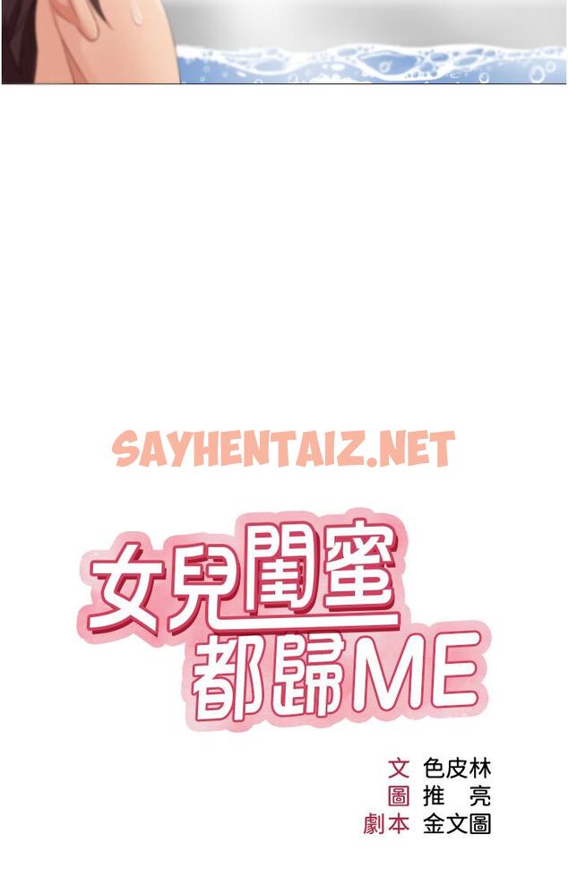 查看漫画女兒閨蜜都歸ME - 第9話-渾身濕透的女大生 - sayhentaiz.net中的553111图片