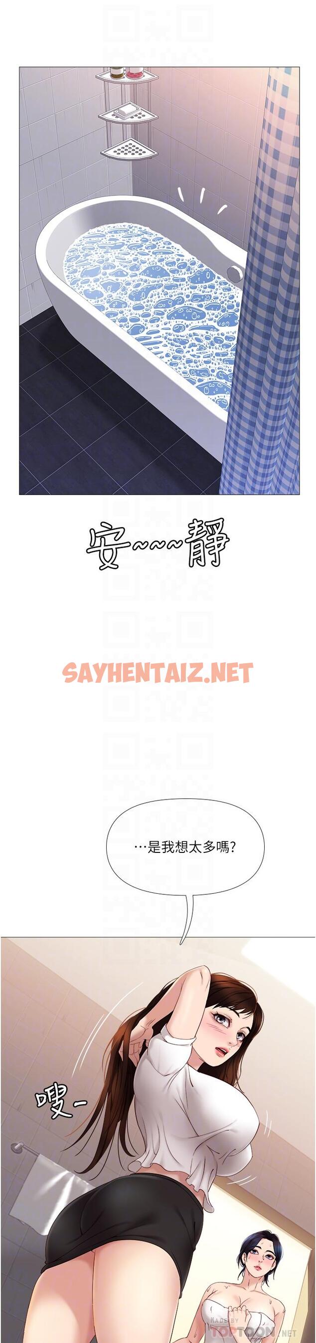 查看漫画女兒閨蜜都歸ME - 第9話-渾身濕透的女大生 - sayhentaiz.net中的553114图片