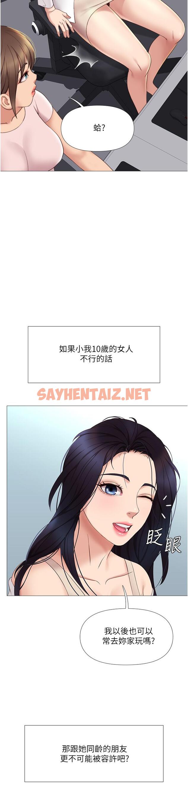 查看漫画女兒閨蜜都歸ME - 第9話-渾身濕透的女大生 - sayhentaiz.net中的553147图片