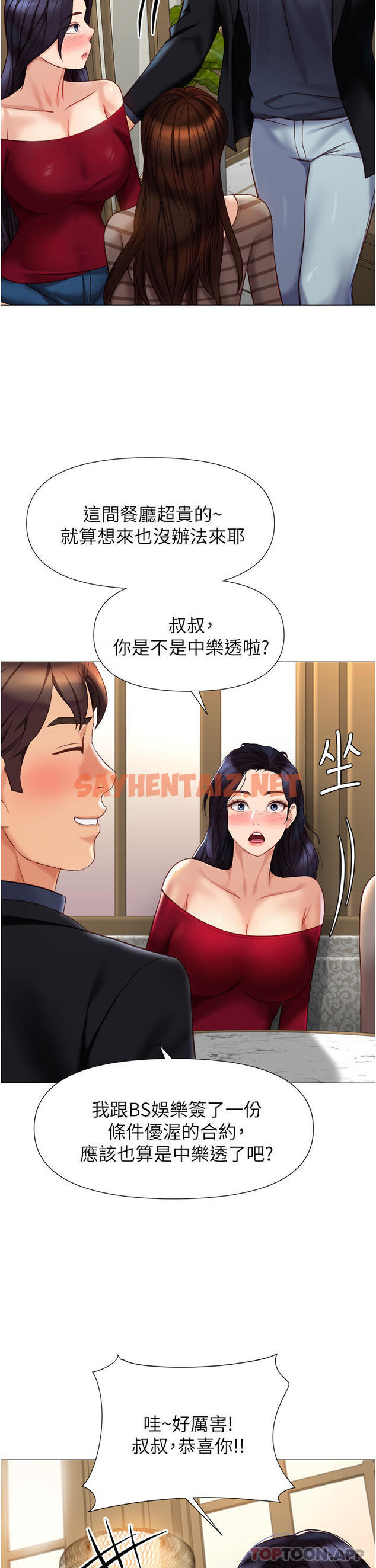 查看漫画女兒閨蜜都歸ME - 第90話-令人好奇的3P滋味 - tymanga.com中的1108904图片