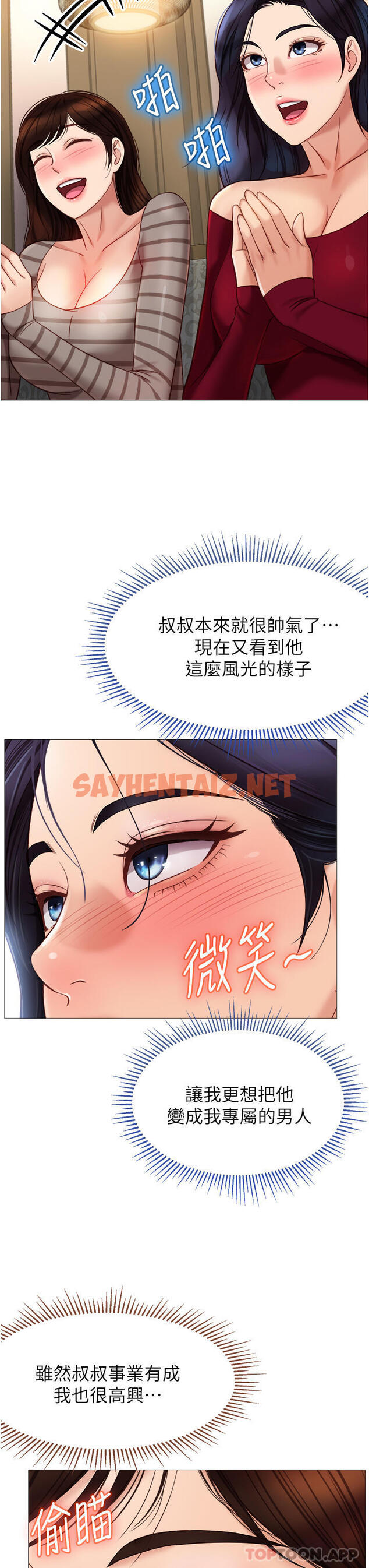 查看漫画女兒閨蜜都歸ME - 第90話-令人好奇的3P滋味 - tymanga.com中的1108905图片