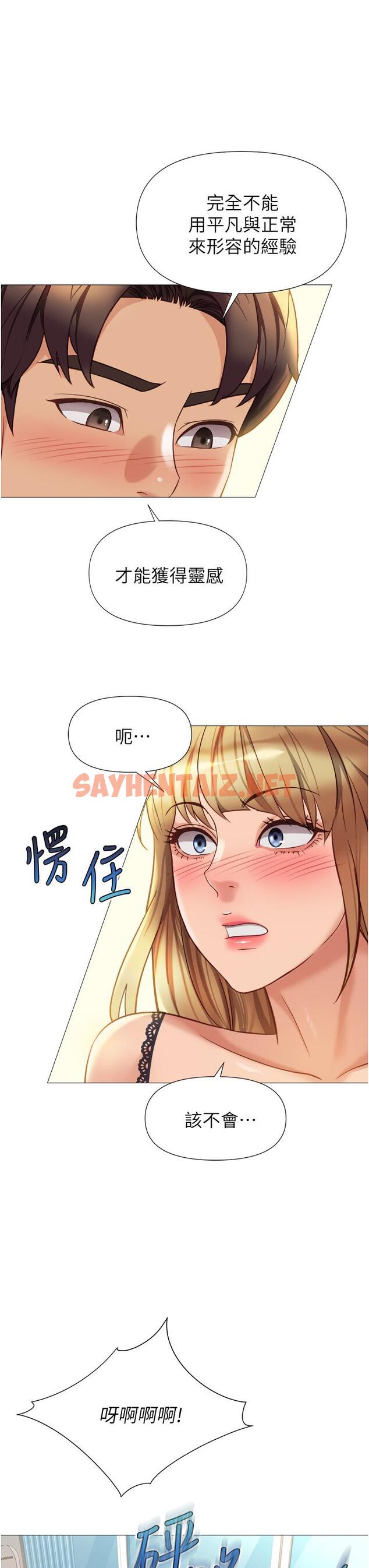 查看漫画女兒閨蜜都歸ME - 第91話-讓你嚐嚐嫩妹的滋味 - tymanga.com中的1113303图片