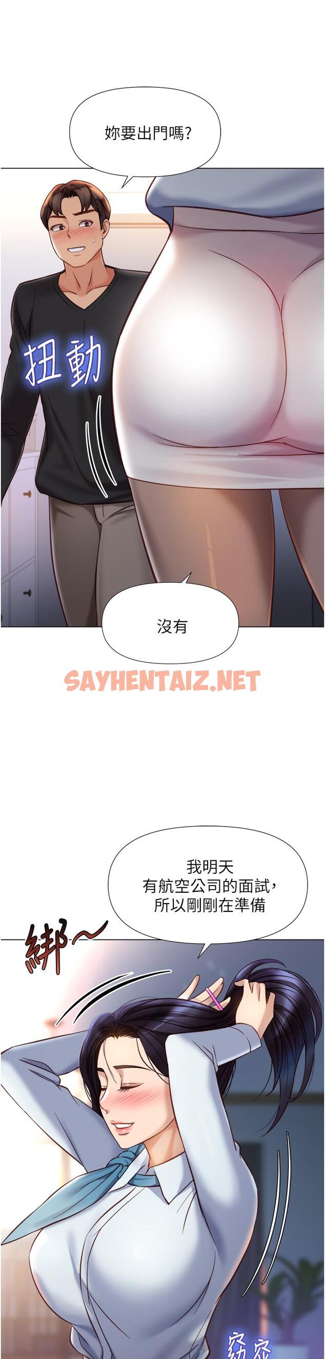 查看漫画女兒閨蜜都歸ME - 第91話-讓你嚐嚐嫩妹的滋味 - tymanga.com中的1113311图片