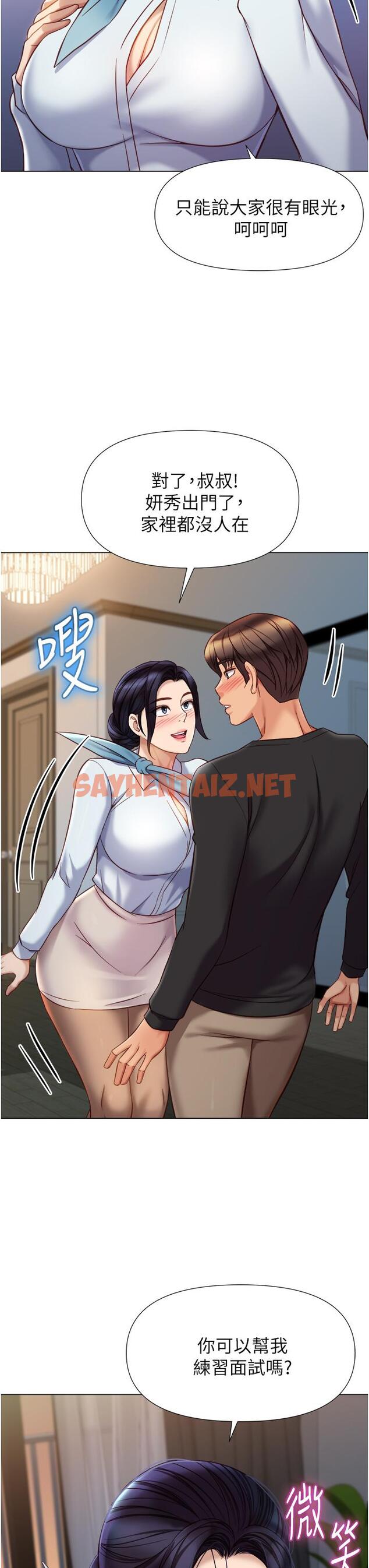 查看漫画女兒閨蜜都歸ME - 第91話-讓你嚐嚐嫩妹的滋味 - tymanga.com中的1113313图片