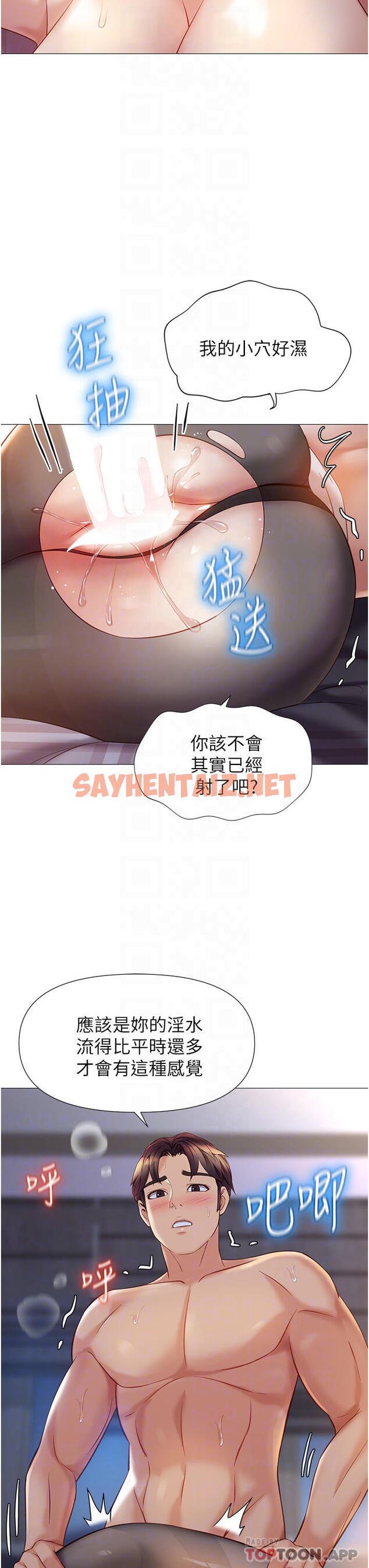 查看漫画女兒閨蜜都歸ME - 第93話-葛格，快射進來♥ - tymanga.com中的1122239图片