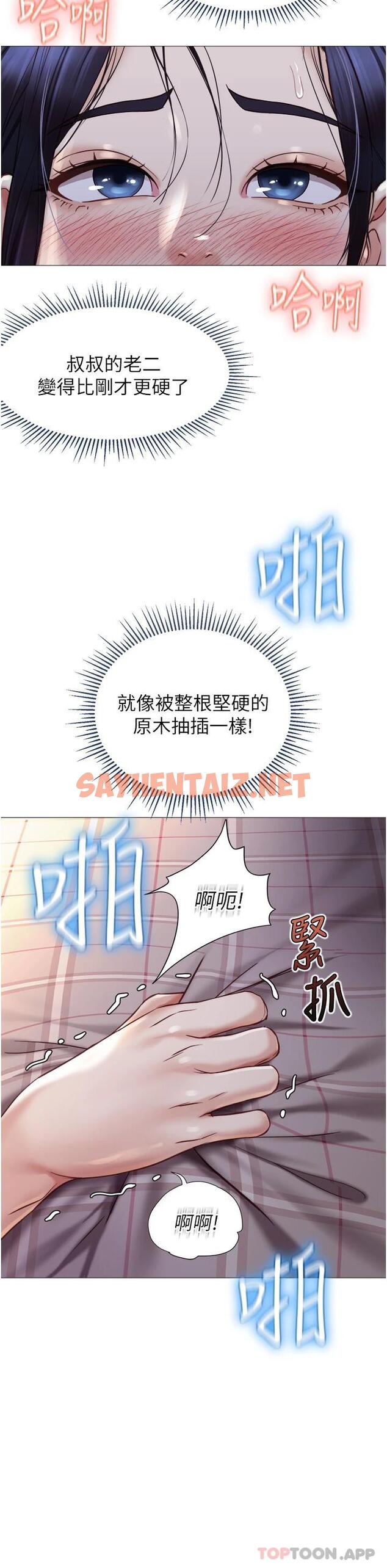 查看漫画女兒閨蜜都歸ME - 第93話-葛格，快射進來♥ - tymanga.com中的1122246图片