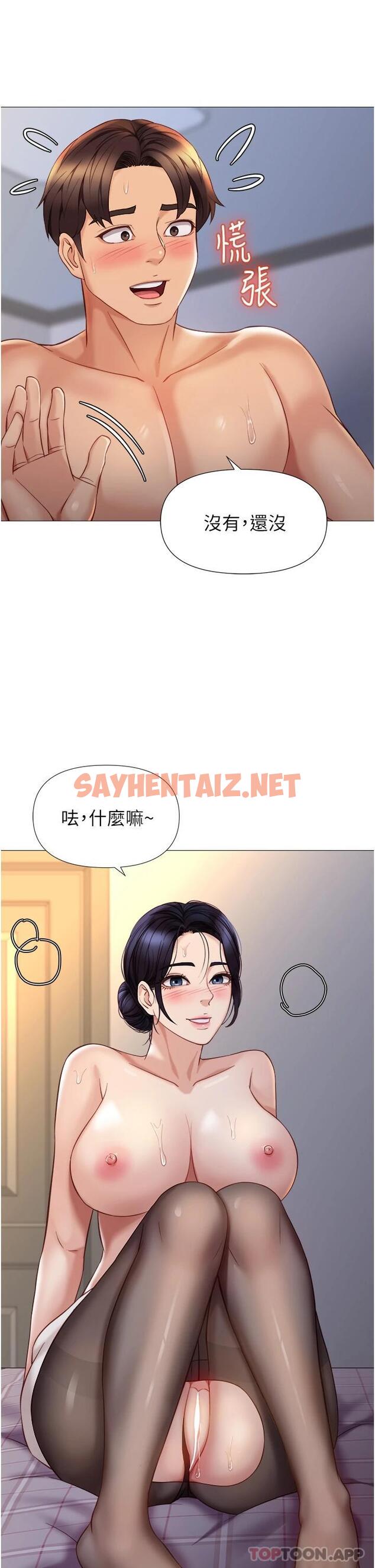 查看漫画女兒閨蜜都歸ME - 第93話-葛格，快射進來♥ - tymanga.com中的1122252图片