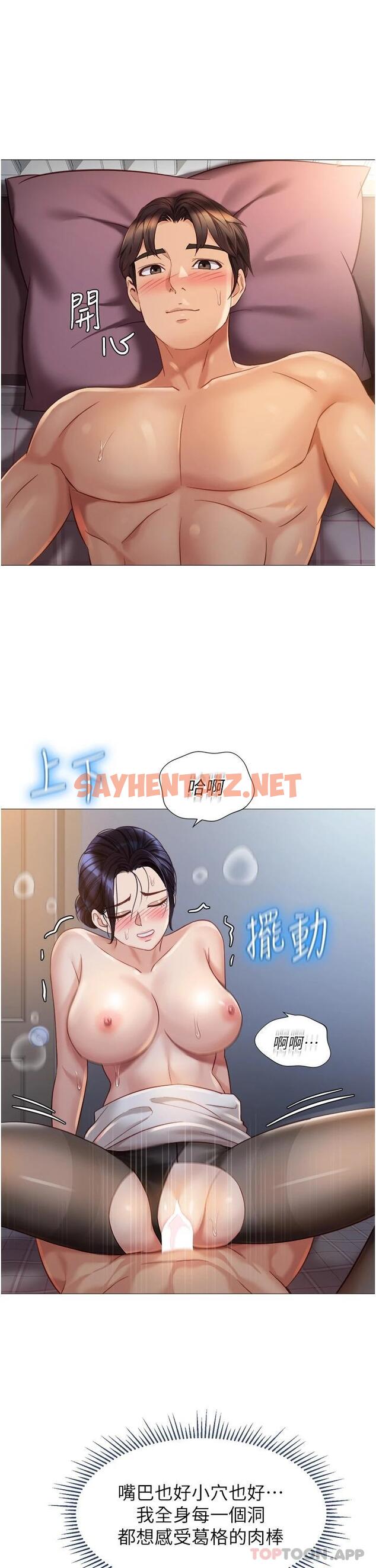 查看漫画女兒閨蜜都歸ME - 第93話-葛格，快射進來♥ - tymanga.com中的1122256图片