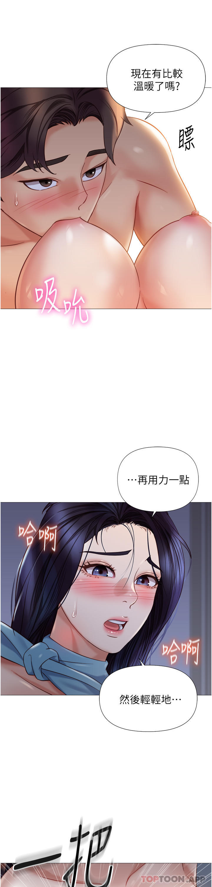 查看漫画女兒閨蜜都歸ME - 第95話-模擬空中性愛演練 - tymanga.com中的1131795图片