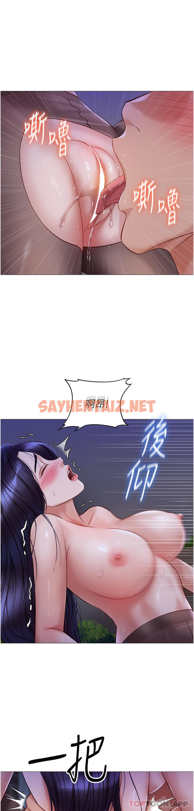 查看漫画女兒閨蜜都歸ME - 第96話-感覺到葛格的肉棒了♥ - tymanga.com中的1142850图片