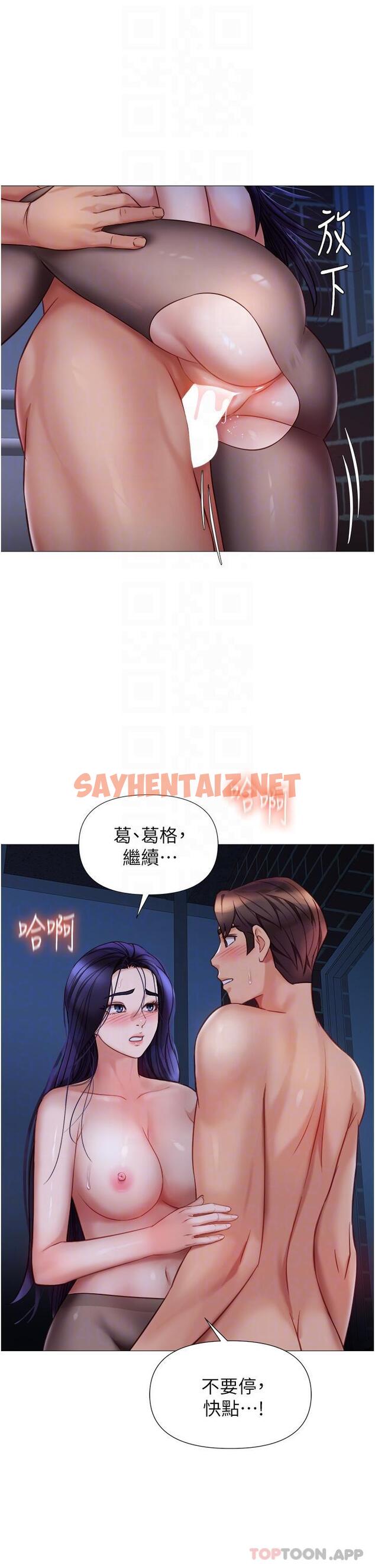 查看漫画女兒閨蜜都歸ME - 第96話-感覺到葛格的肉棒了♥ - tymanga.com中的1142860图片