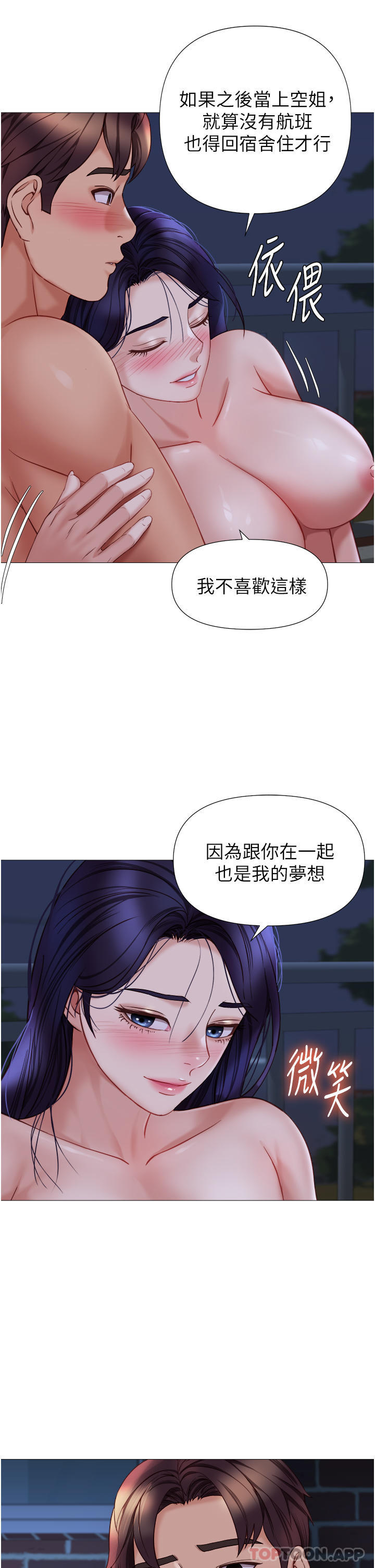 查看漫画女兒閨蜜都歸ME - 第96話-感覺到葛格的肉棒了♥ - tymanga.com中的1142873图片