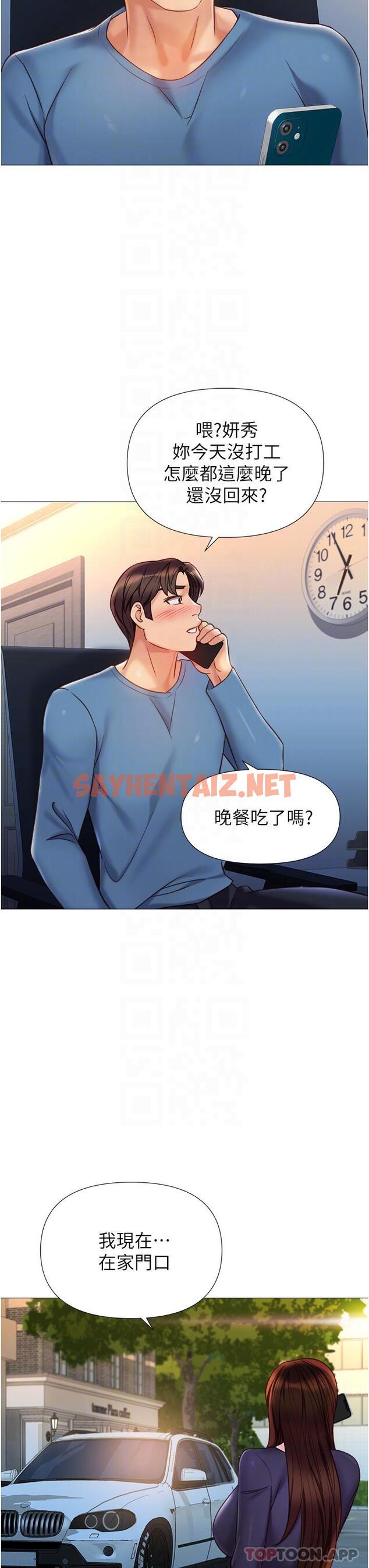 查看漫画女兒閨蜜都歸ME - 第98話-玷汙無瑕的寶石 - tymanga.com中的1154112图片