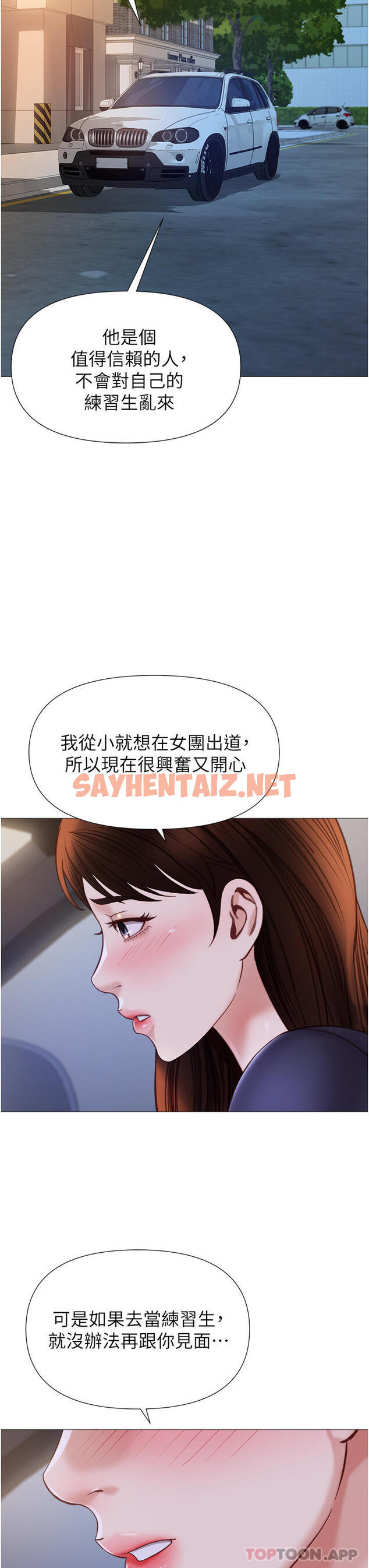 查看漫画女兒閨蜜都歸ME - 第98話-玷汙無瑕的寶石 - tymanga.com中的1154117图片